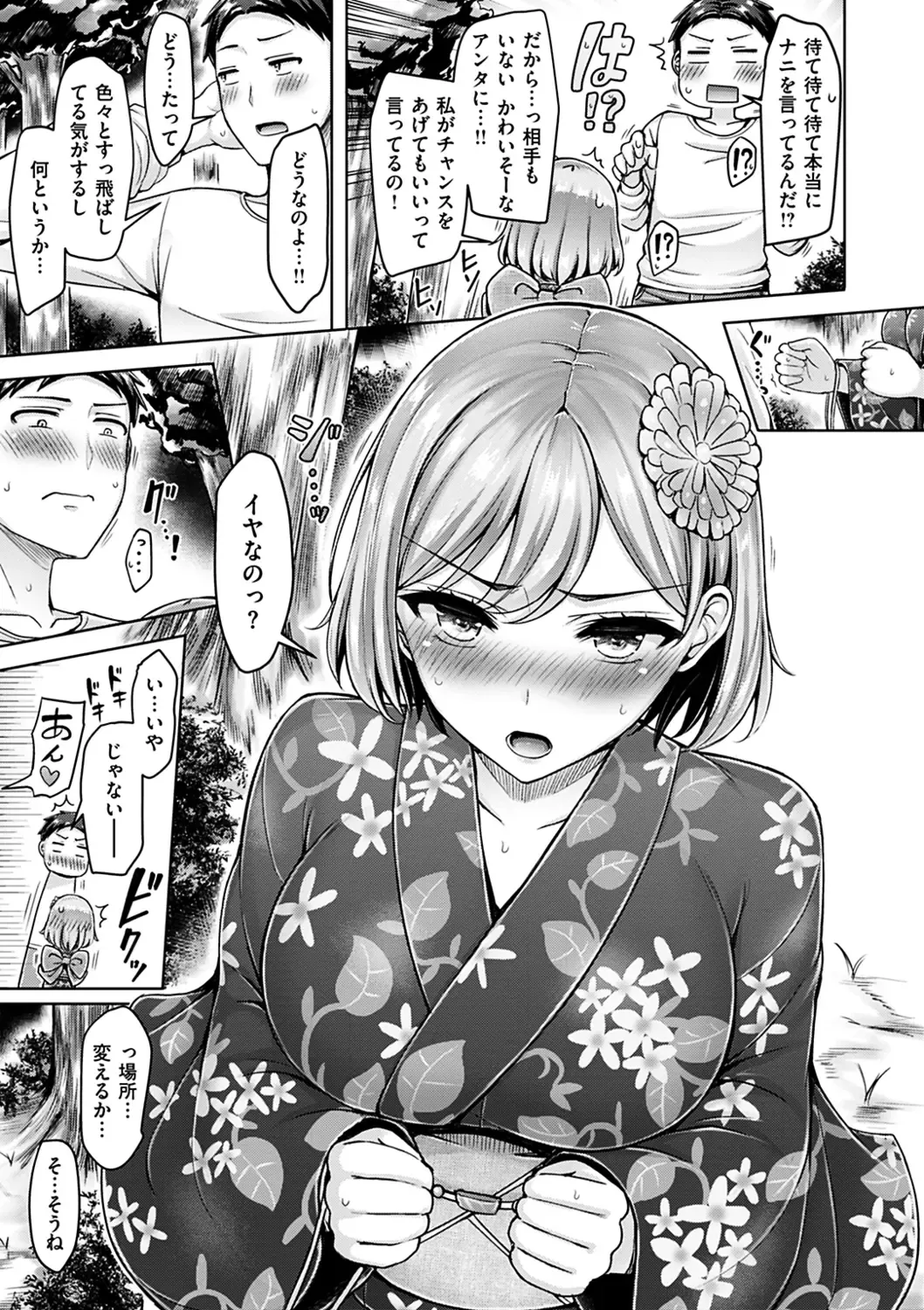 [Okumoto Yuuta] Pai Parade - Tits Parade Fhentai - Page 161