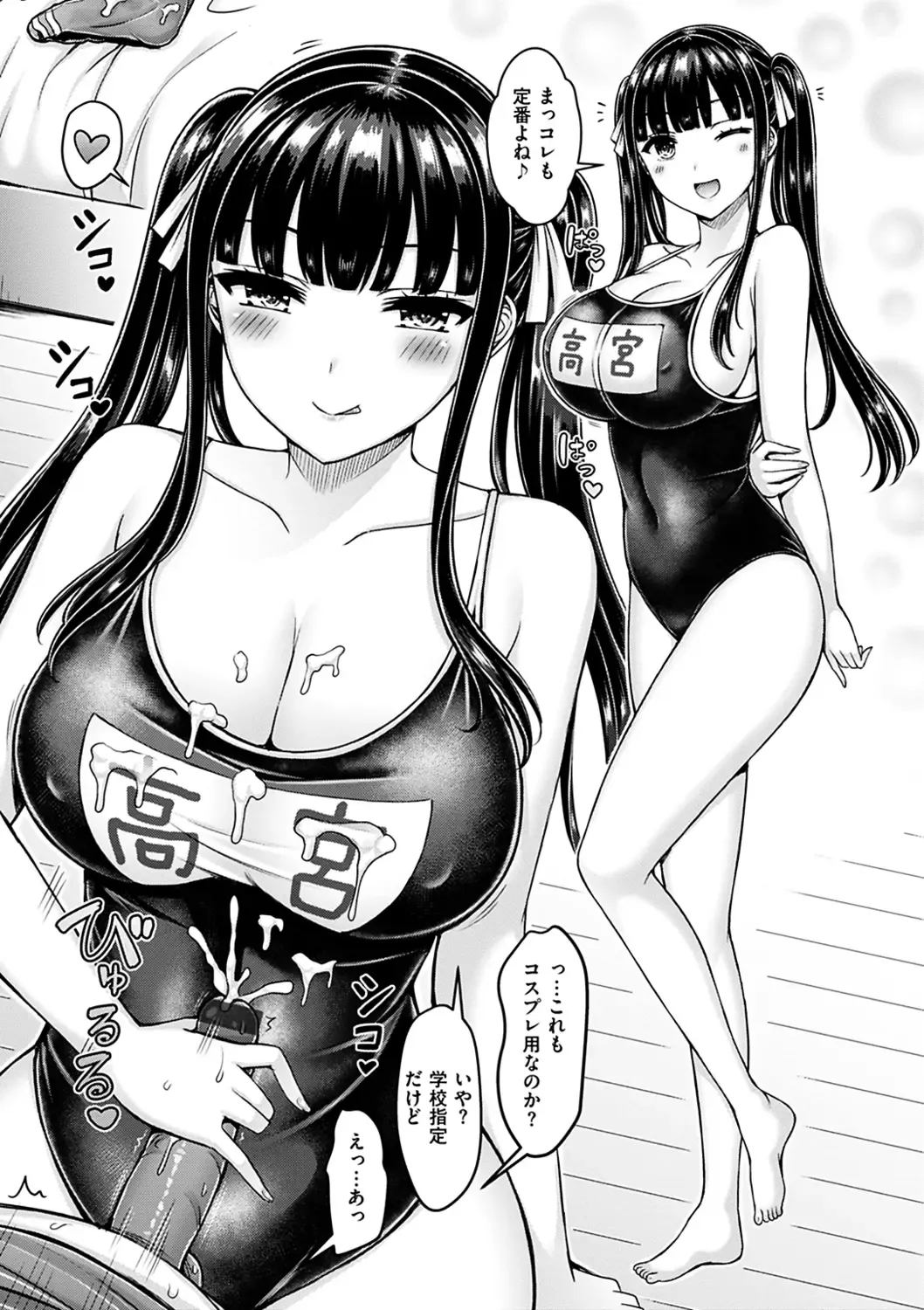 [Okumoto Yuuta] Pai Parade - Tits Parade Fhentai - Page 177