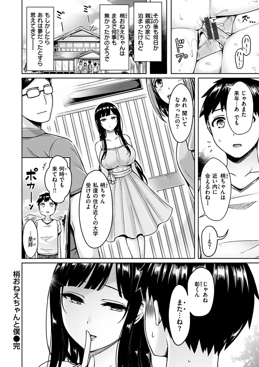 [Okumoto Yuuta] Pai Parade - Tits Parade Fhentai - Page 24