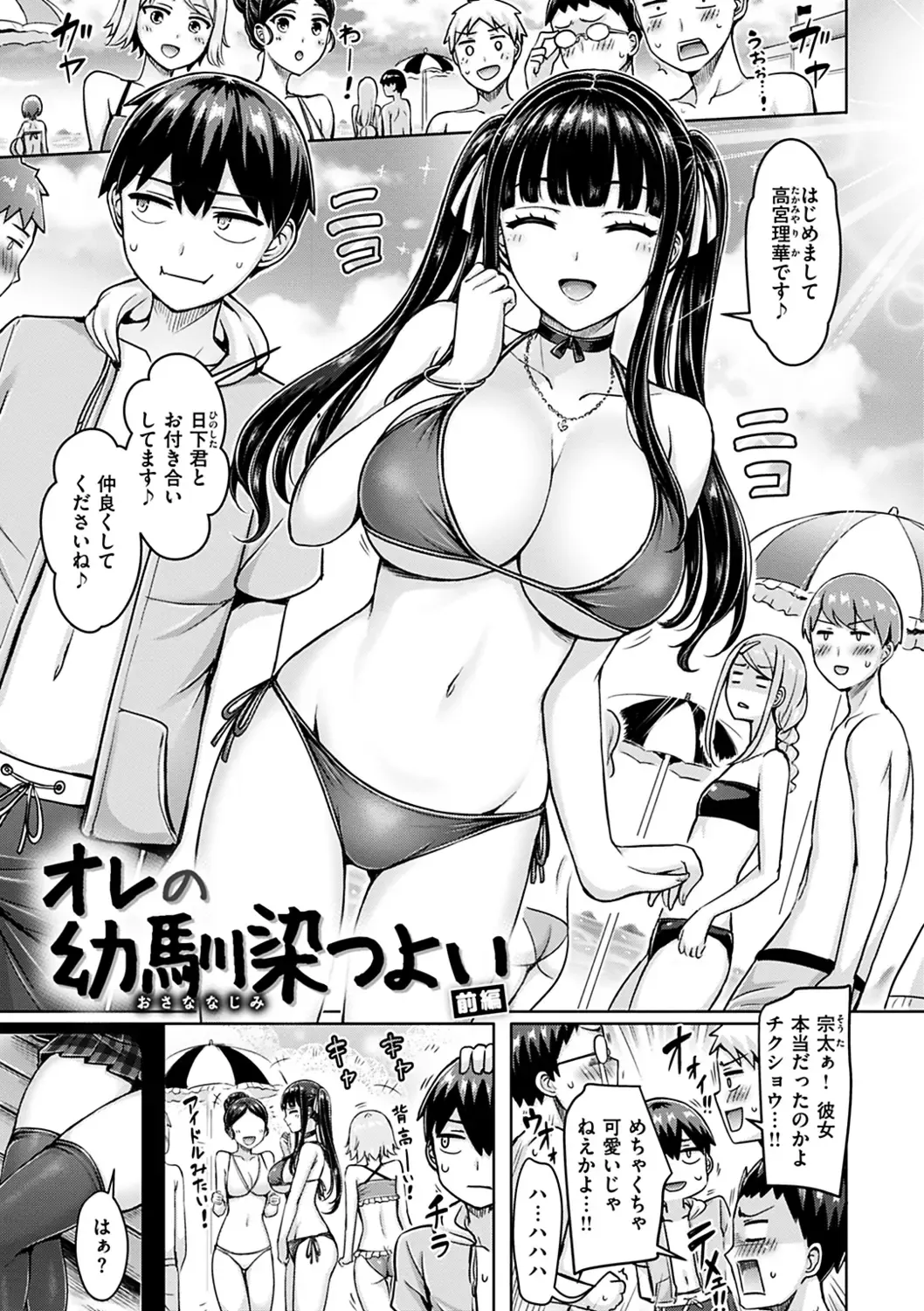 [Okumoto Yuuta] Pai Parade - Tits Parade Fhentai - Page 25