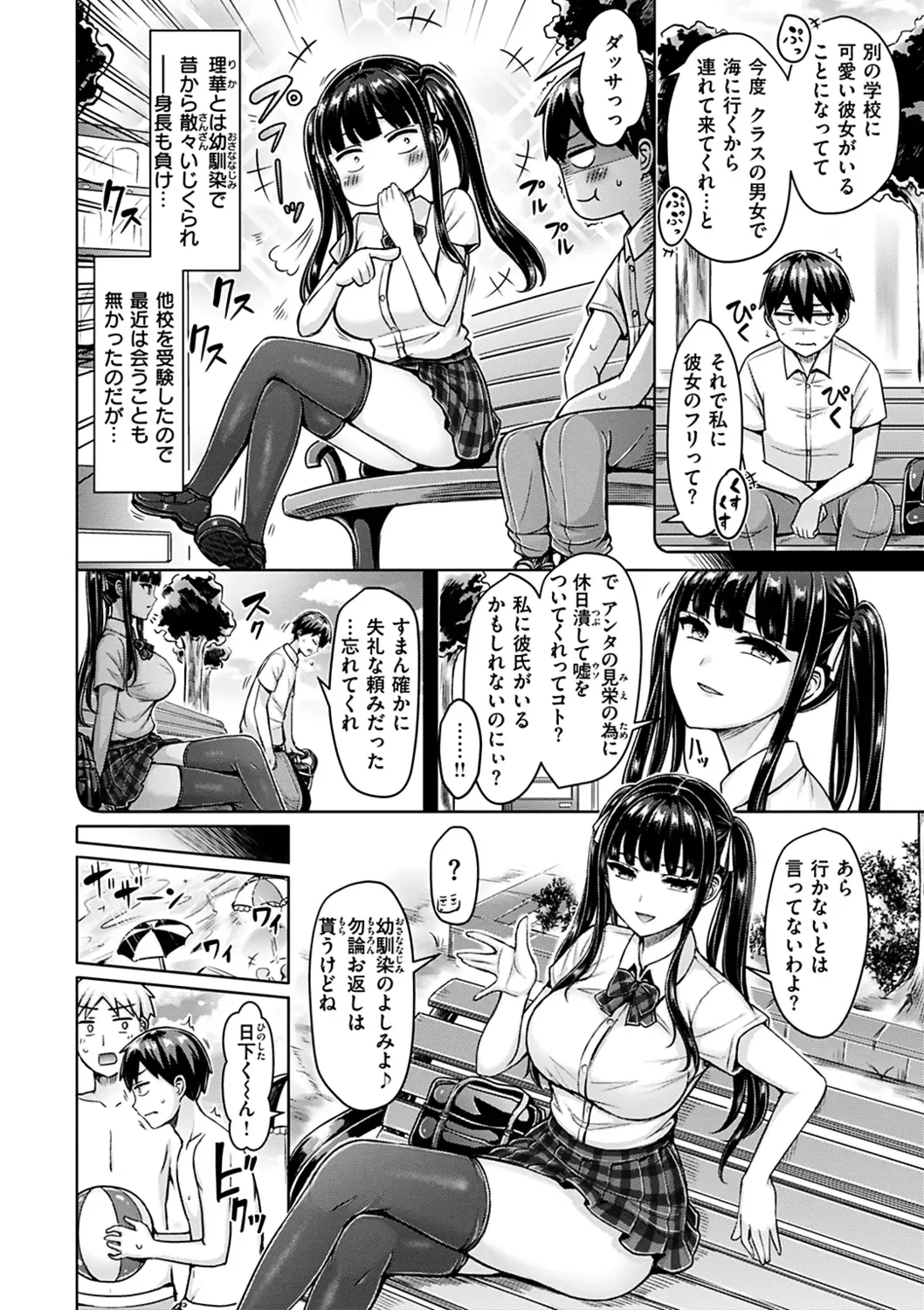 [Okumoto Yuuta] Pai Parade - Tits Parade Fhentai - Page 26