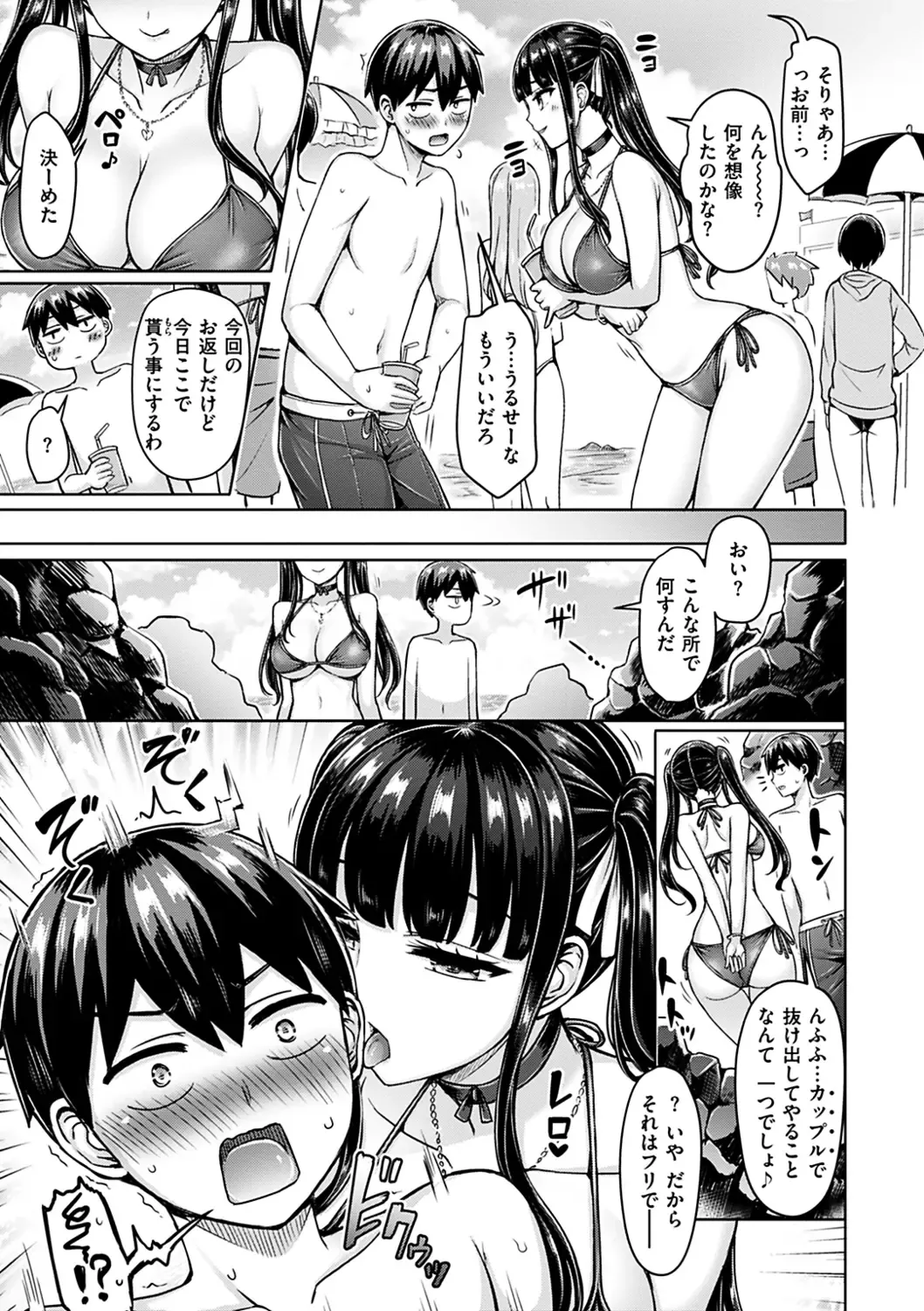 [Okumoto Yuuta] Pai Parade - Tits Parade Fhentai - Page 29