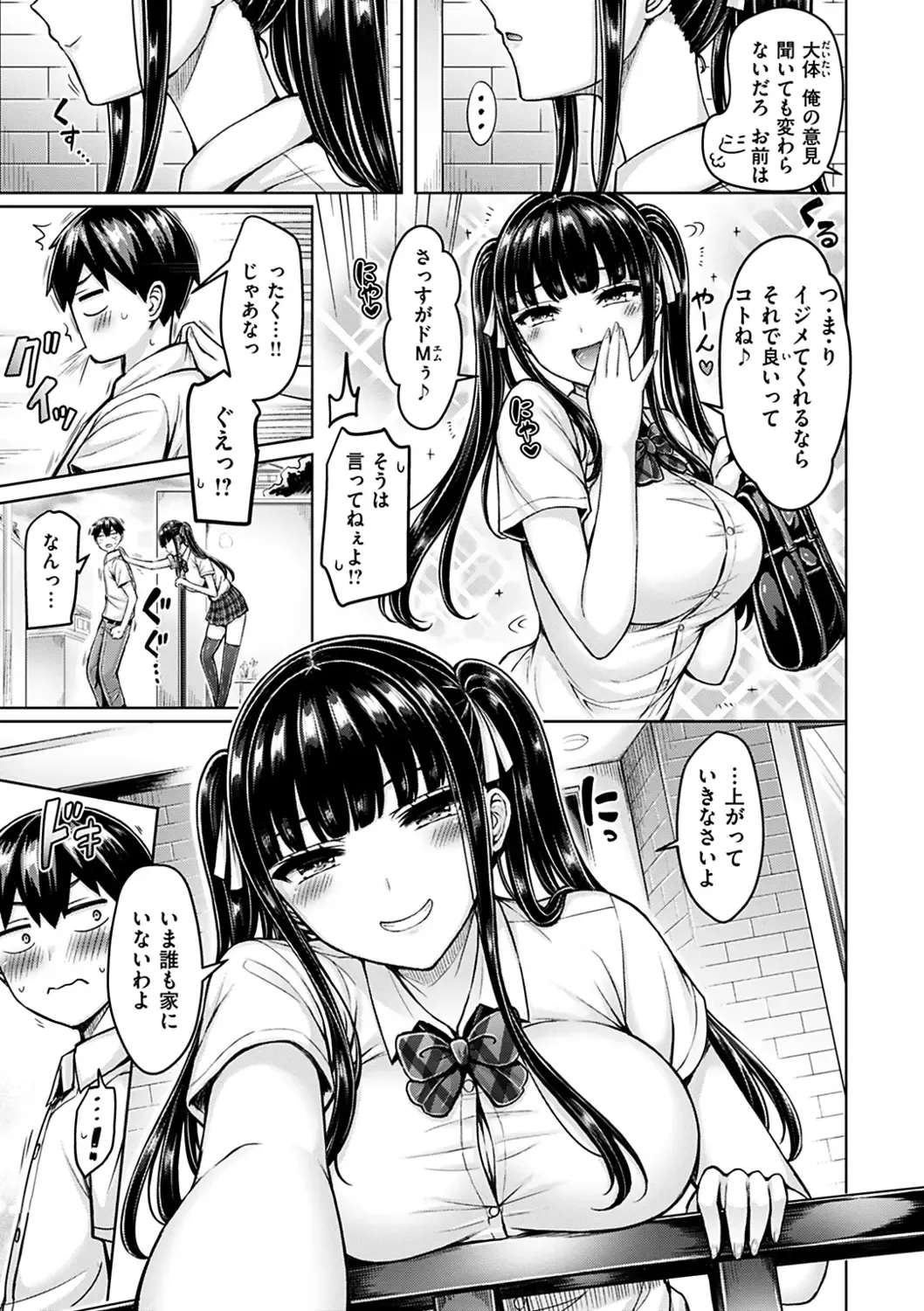 [Okumoto Yuuta] Pai Parade - Tits Parade Fhentai - Page 47