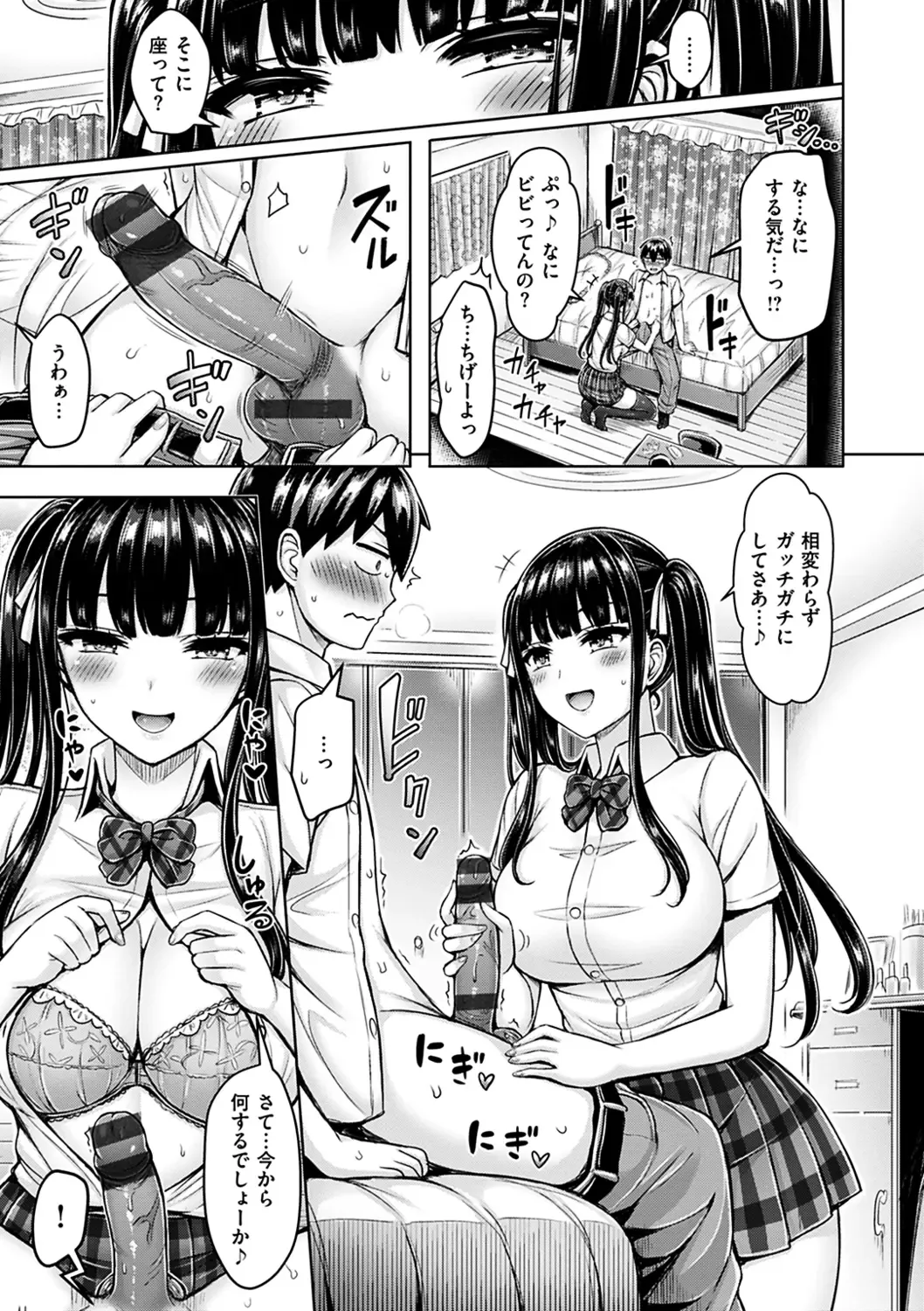[Okumoto Yuuta] Pai Parade - Tits Parade Fhentai - Page 49