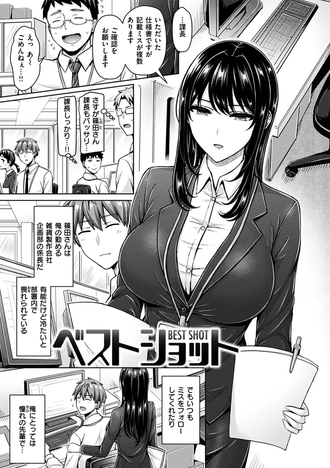 [Okumoto Yuuta] Pai Parade - Tits Parade Fhentai - Page 59