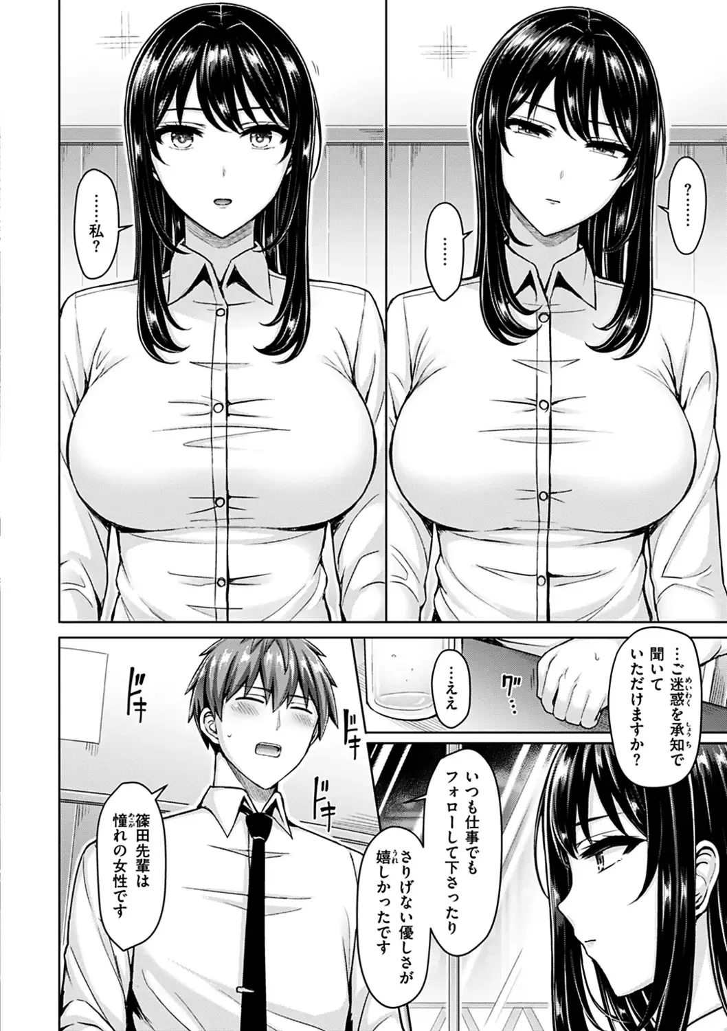 [Okumoto Yuuta] Pai Parade - Tits Parade Fhentai - Page 64
