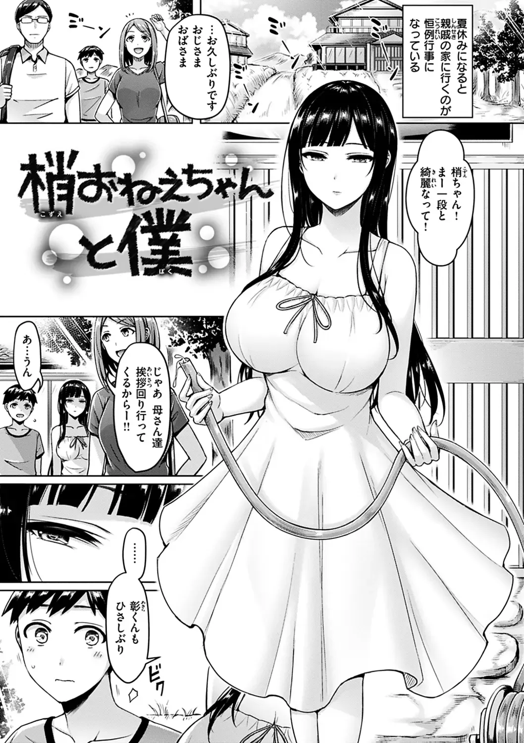 [Okumoto Yuuta] Pai Parade - Tits Parade Fhentai - Page 7