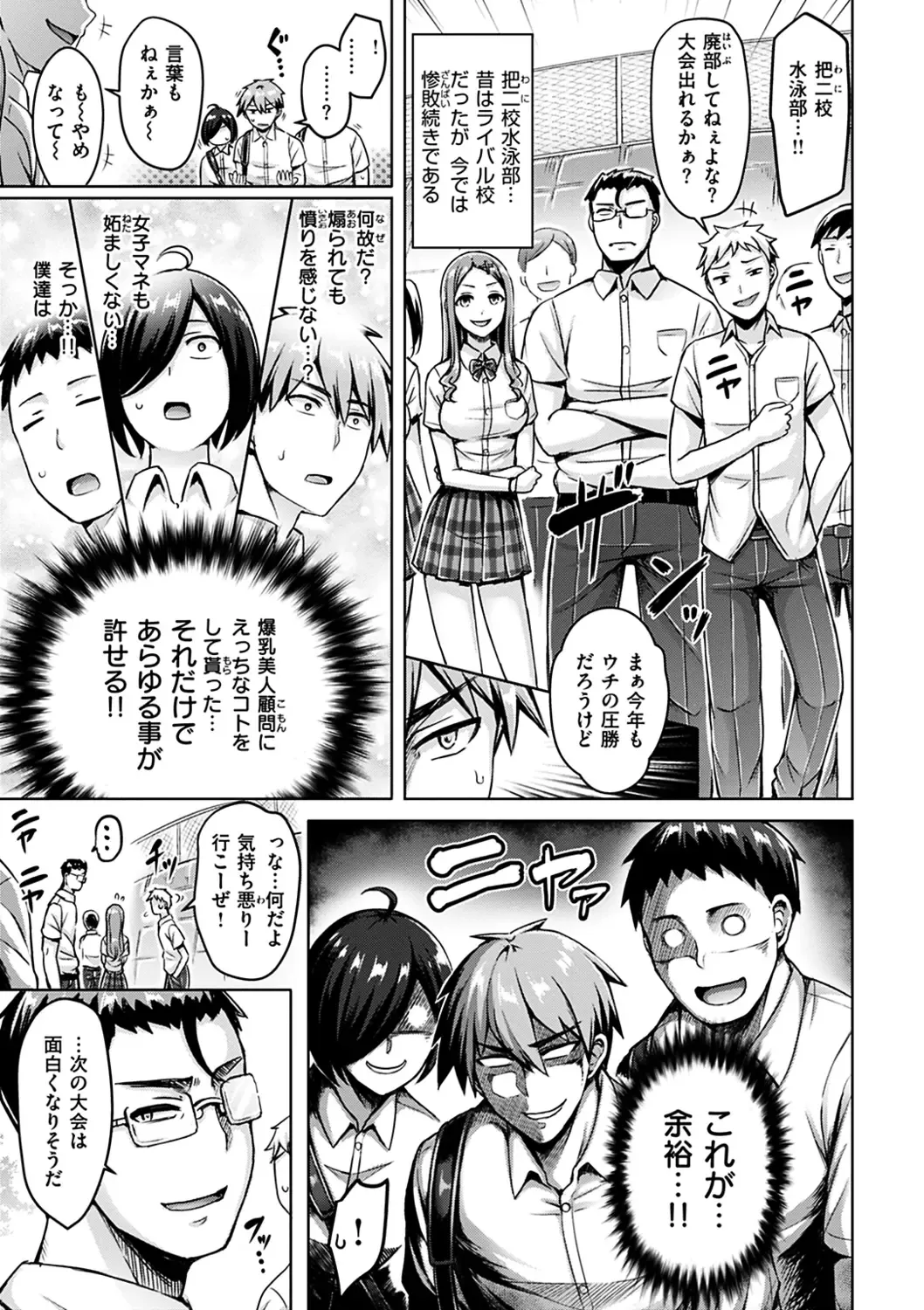 [Okumoto Yuuta] Pai Parade - Tits Parade Fhentai - Page 85