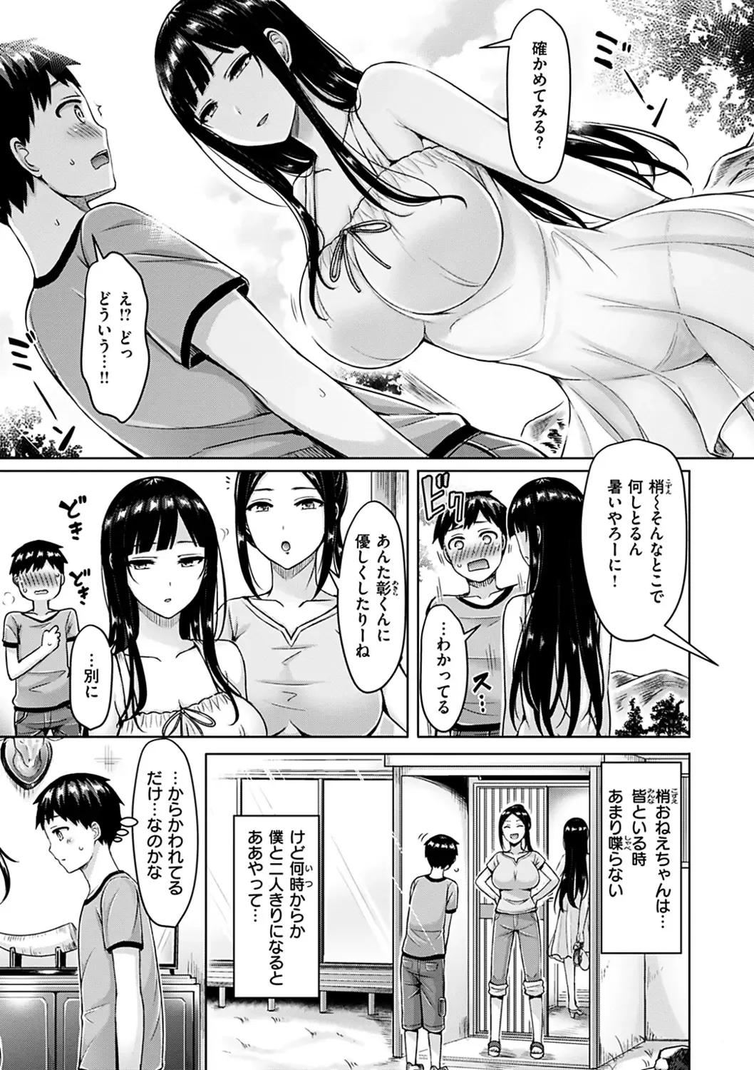[Okumoto Yuuta] Pai Parade - Tits Parade Fhentai - Page 9