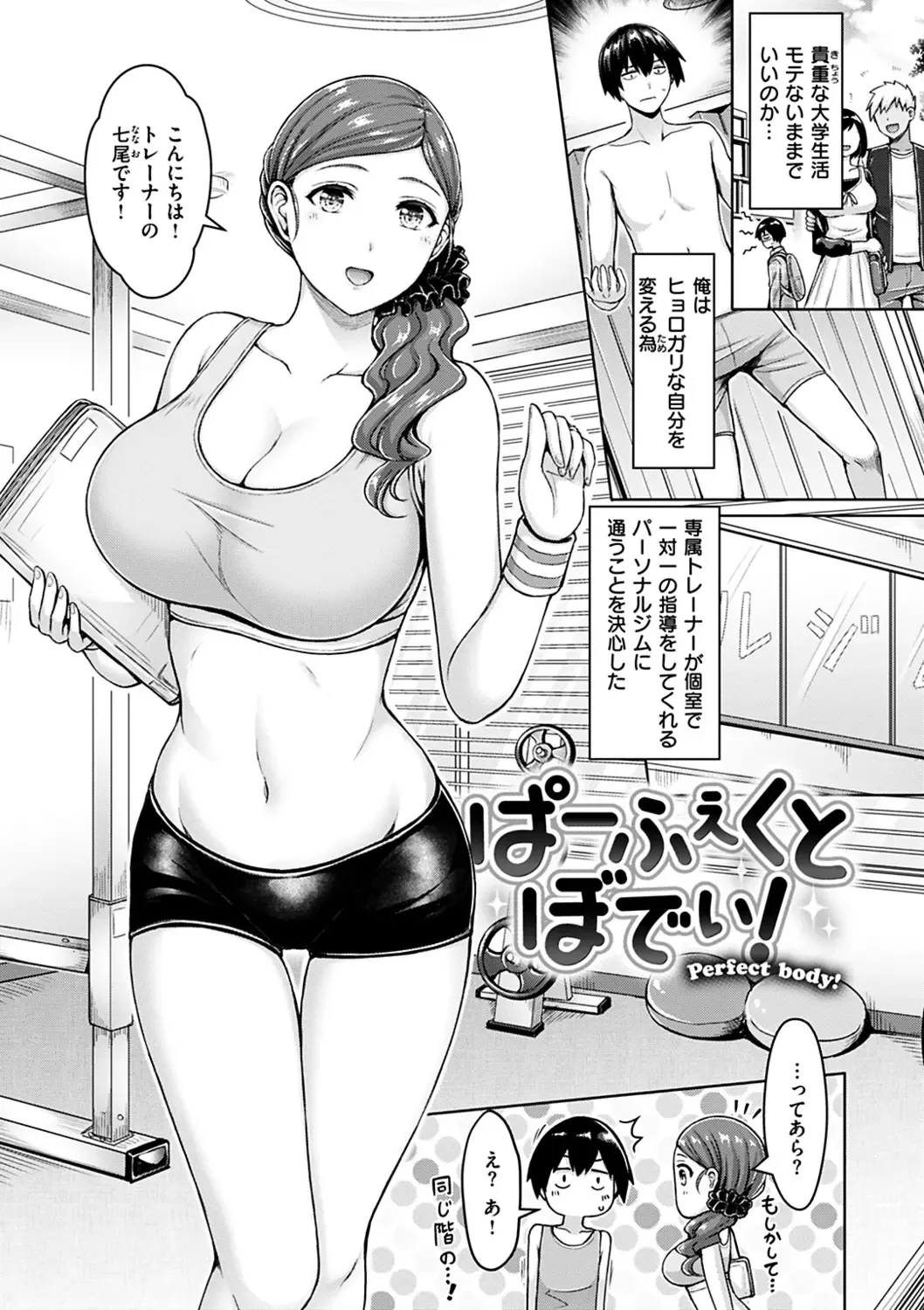 [Okumoto Yuuta] Pai Parade - Tits Parade Fhentai - Page 99