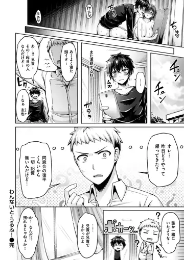 [Okumoto Yuuta] Pai Parade - Tits Parade Fhentai - Page 134