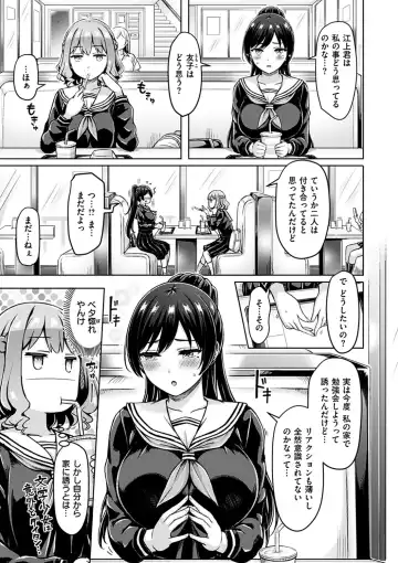 [Okumoto Yuuta] Pai Parade - Tits Parade Fhentai - Page 137