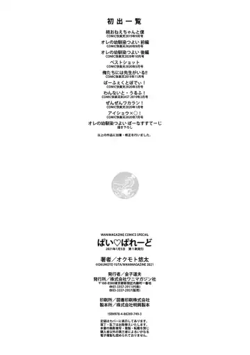 [Okumoto Yuuta] Pai Parade - Tits Parade Fhentai - Page 182