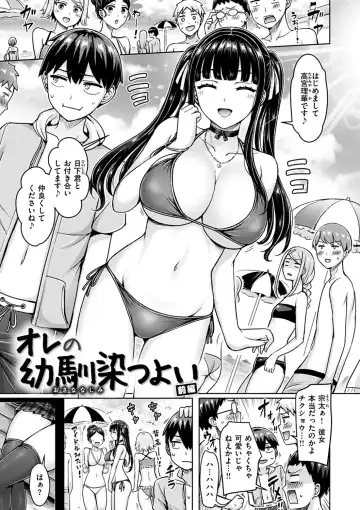 [Okumoto Yuuta] Pai Parade - Tits Parade Fhentai - Page 25