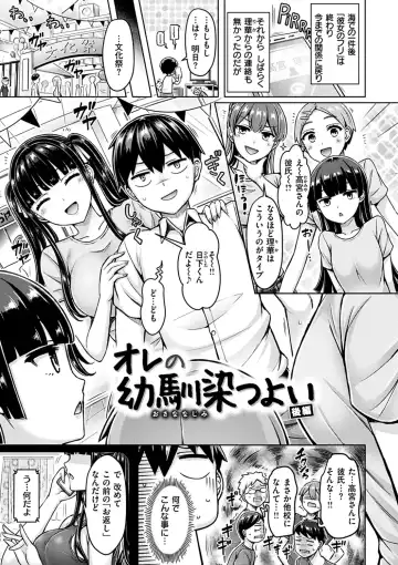 [Okumoto Yuuta] Pai Parade - Tits Parade Fhentai - Page 43