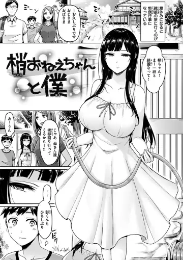 [Okumoto Yuuta] Pai Parade - Tits Parade Fhentai - Page 7