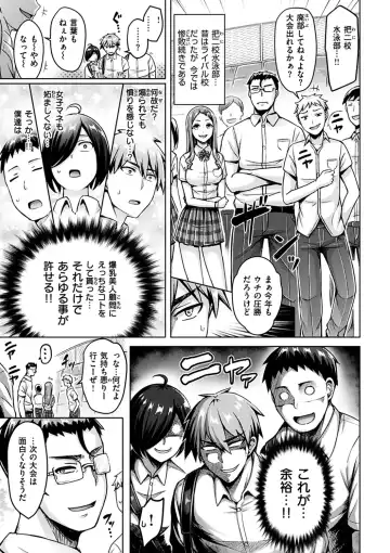 [Okumoto Yuuta] Pai Parade - Tits Parade Fhentai - Page 85