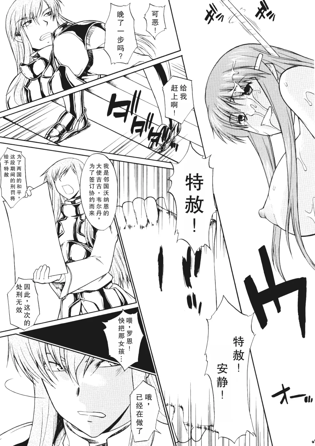 Hooliganism 16 -Exhibition DX8- | Record of ALDELAYD Act.11 Fhentai - Page 12