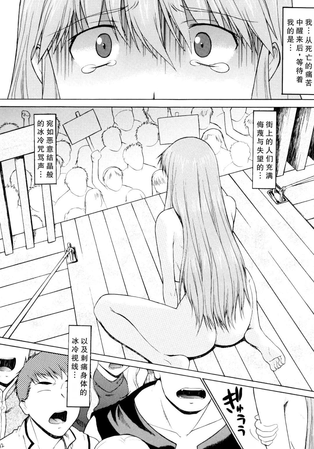 Hooliganism 16 -Exhibition DX8- | Record of ALDELAYD Act.11 Fhentai - Page 15