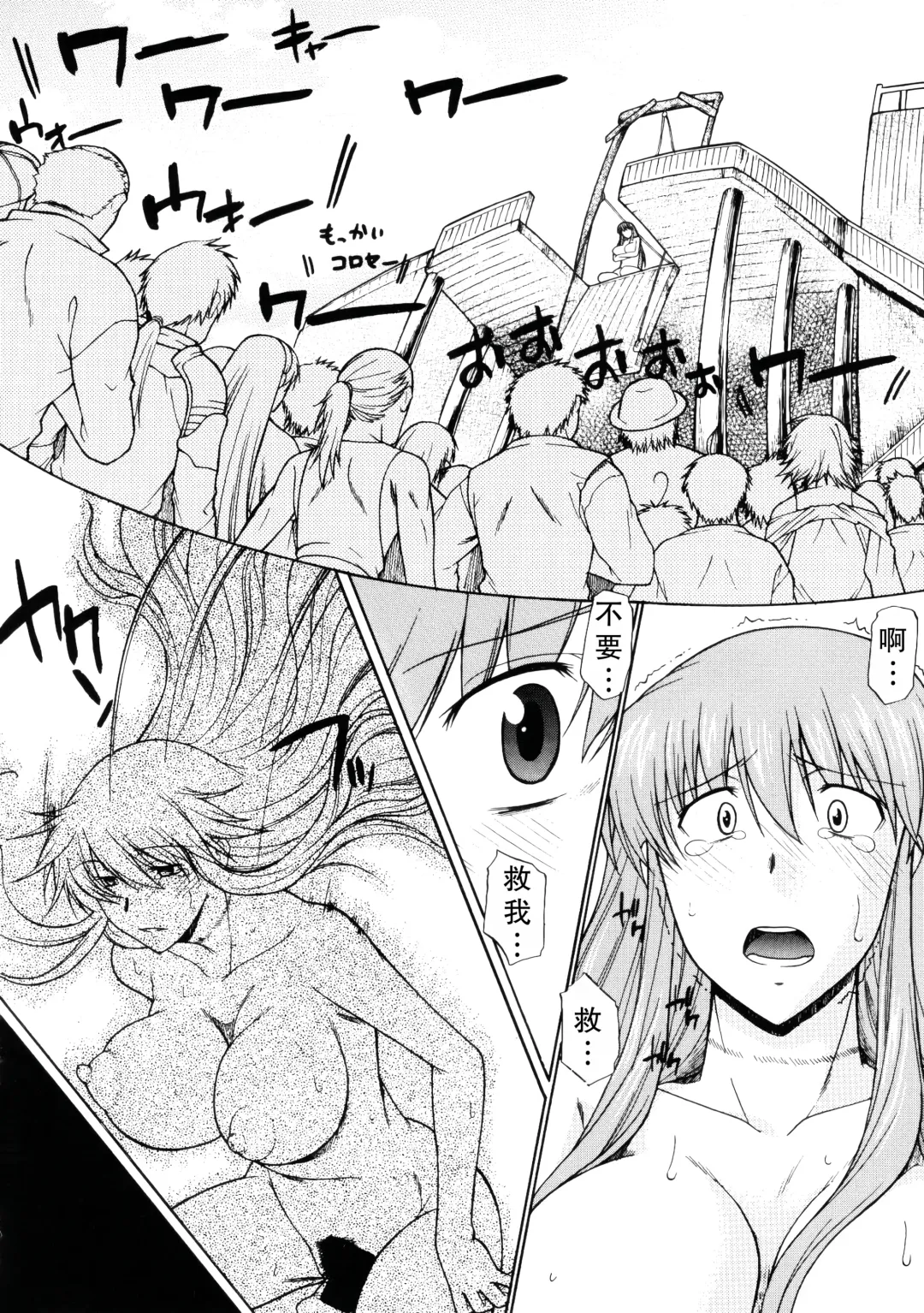 Hooliganism 16 -Exhibition DX8- | Record of ALDELAYD Act.11 Fhentai - Page 17