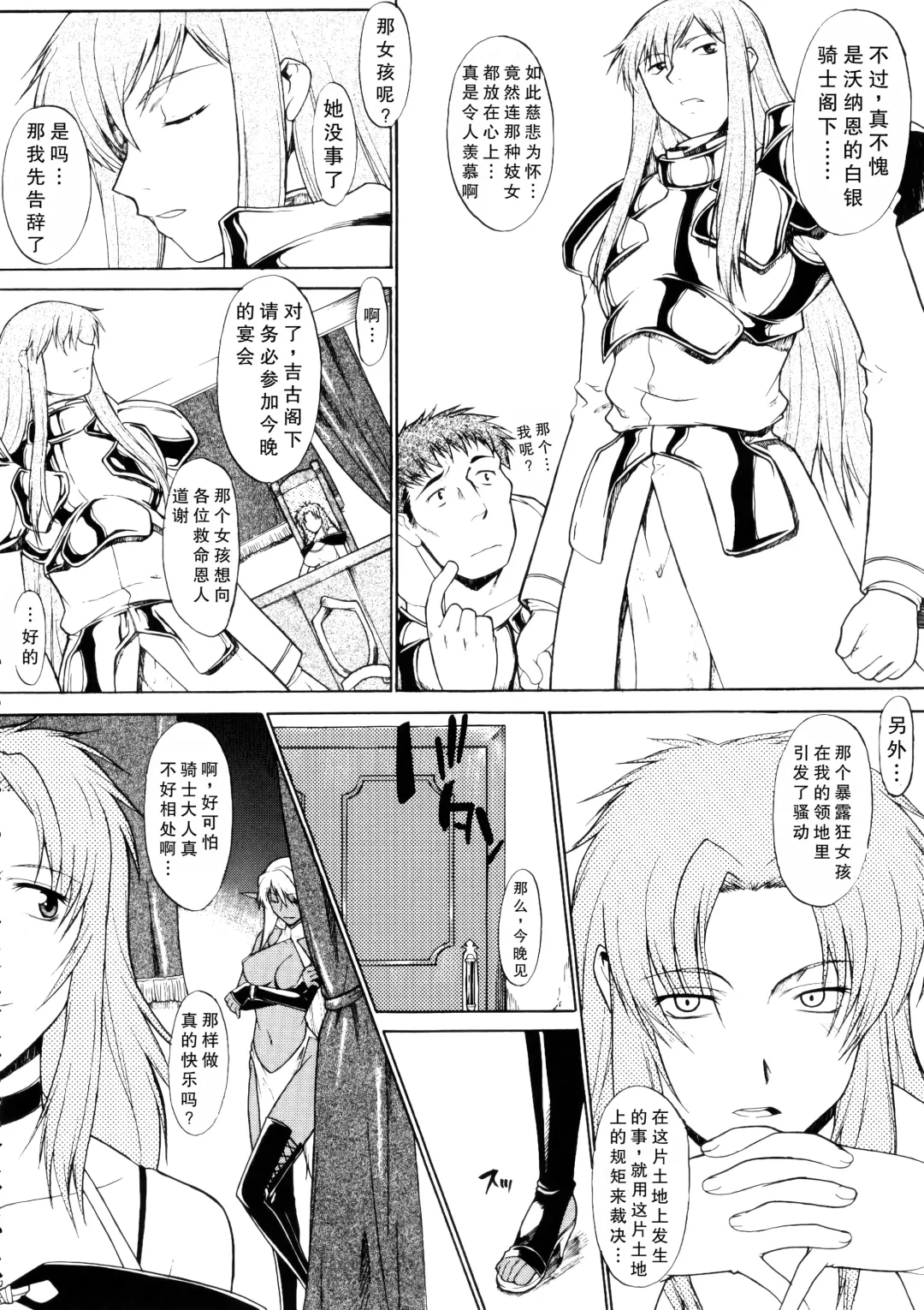 Hooliganism 16 -Exhibition DX8- | Record of ALDELAYD Act.11 Fhentai - Page 19