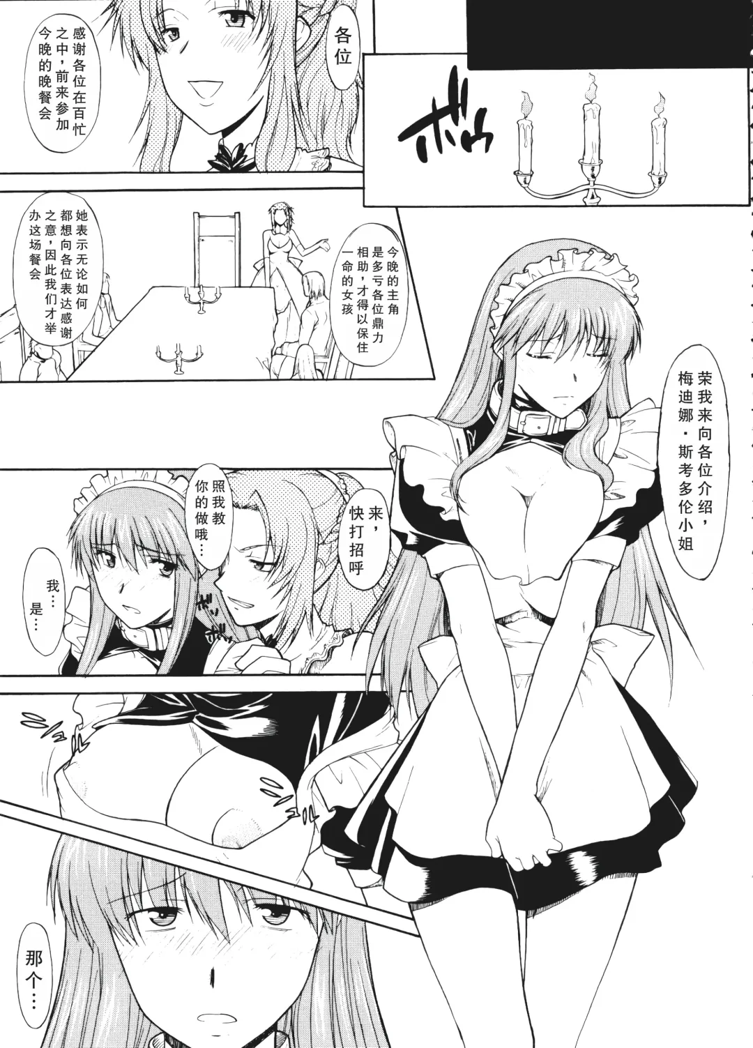 Hooliganism 16 -Exhibition DX8- | Record of ALDELAYD Act.11 Fhentai - Page 20