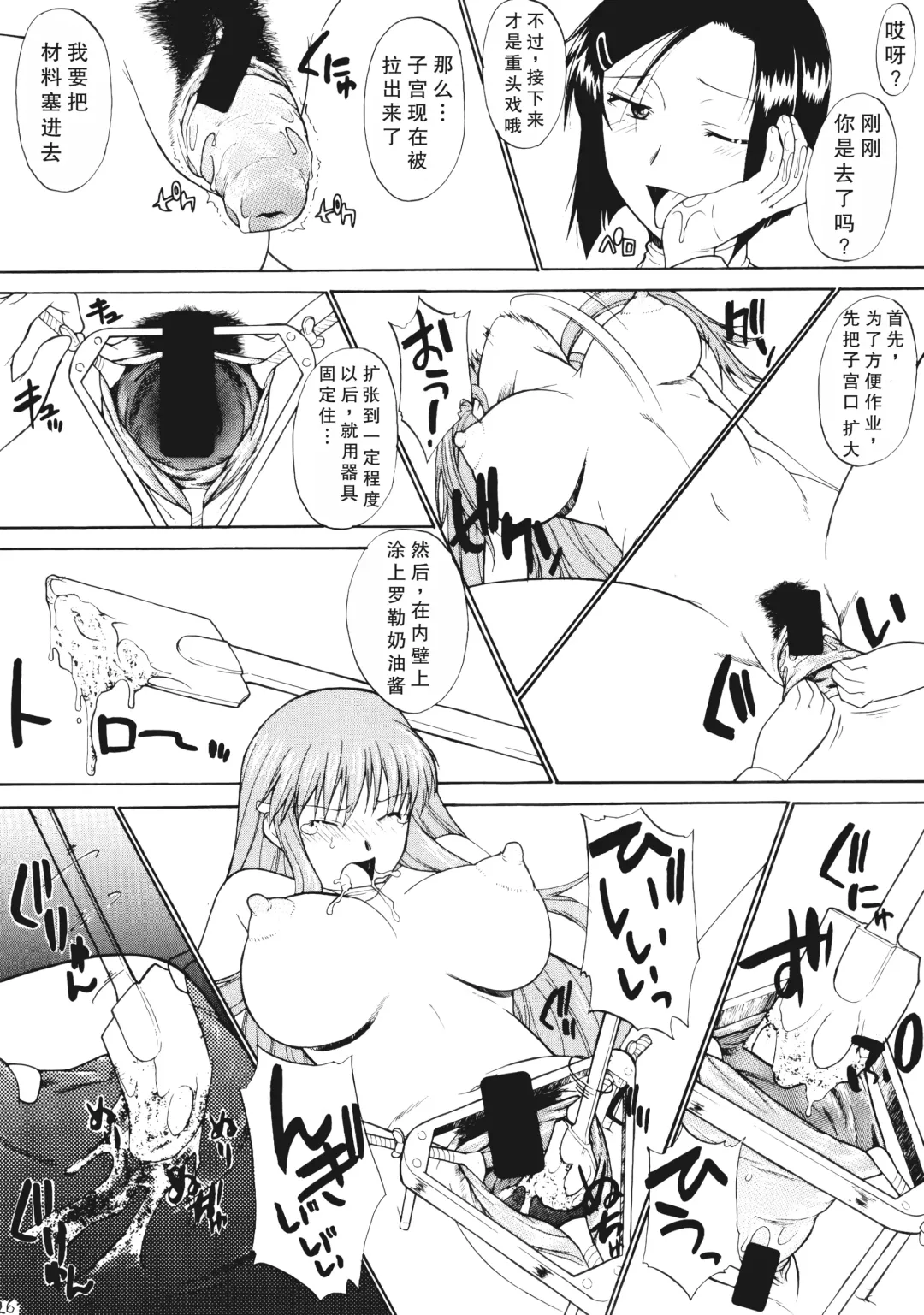 Hooliganism 16 -Exhibition DX8- | Record of ALDELAYD Act.11 Fhentai - Page 29