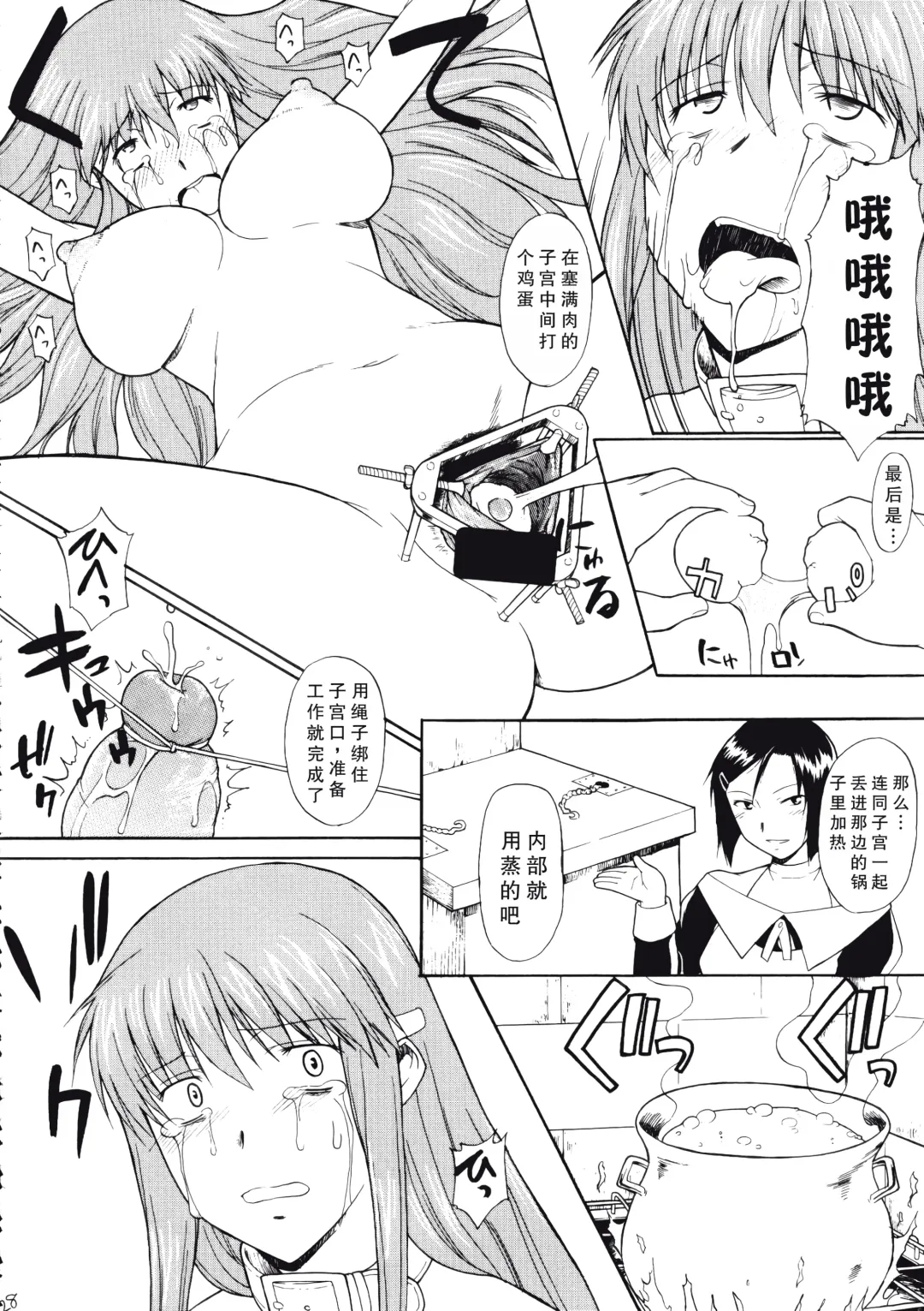 Hooliganism 16 -Exhibition DX8- | Record of ALDELAYD Act.11 Fhentai - Page 31