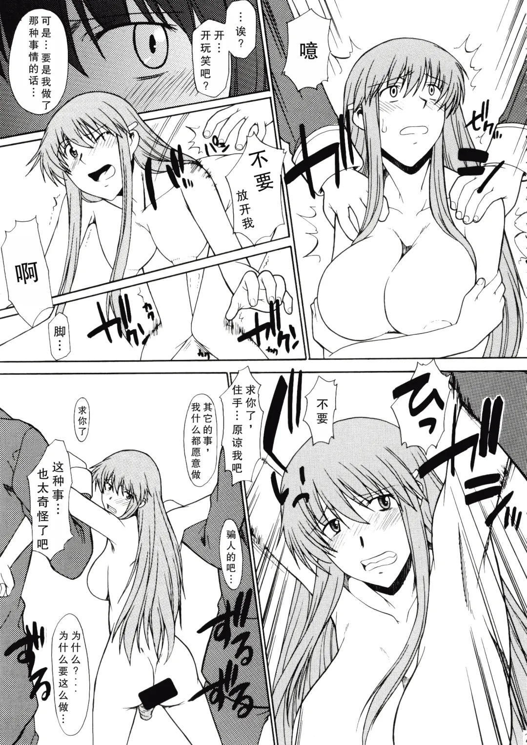 Hooliganism 16 -Exhibition DX8- | Record of ALDELAYD Act.11 Fhentai - Page 32