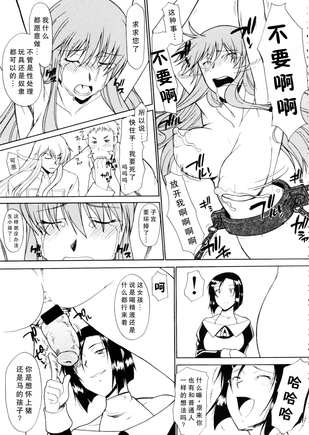 Hooliganism 16 -Exhibition DX8- | Record of ALDELAYD Act.11 Fhentai - Page 34