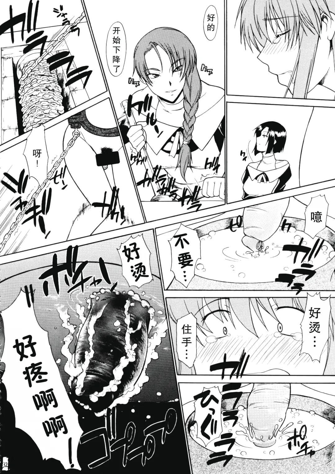 Hooliganism 16 -Exhibition DX8- | Record of ALDELAYD Act.11 Fhentai - Page 35