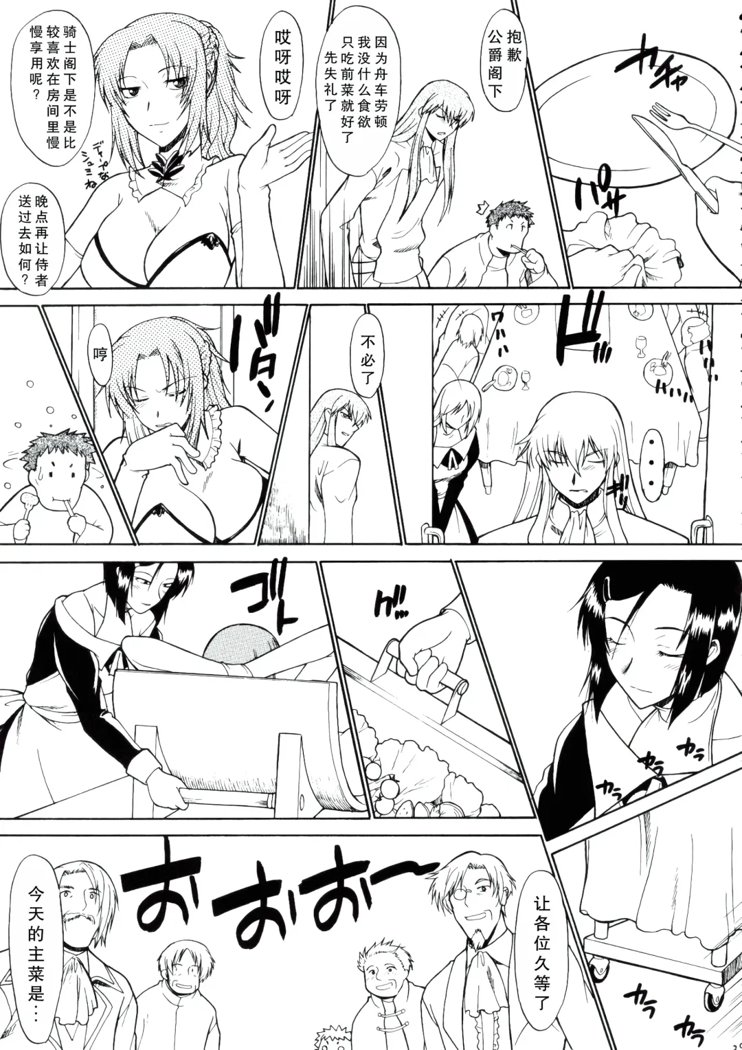 Hooliganism 16 -Exhibition DX8- | Record of ALDELAYD Act.11 Fhentai - Page 42