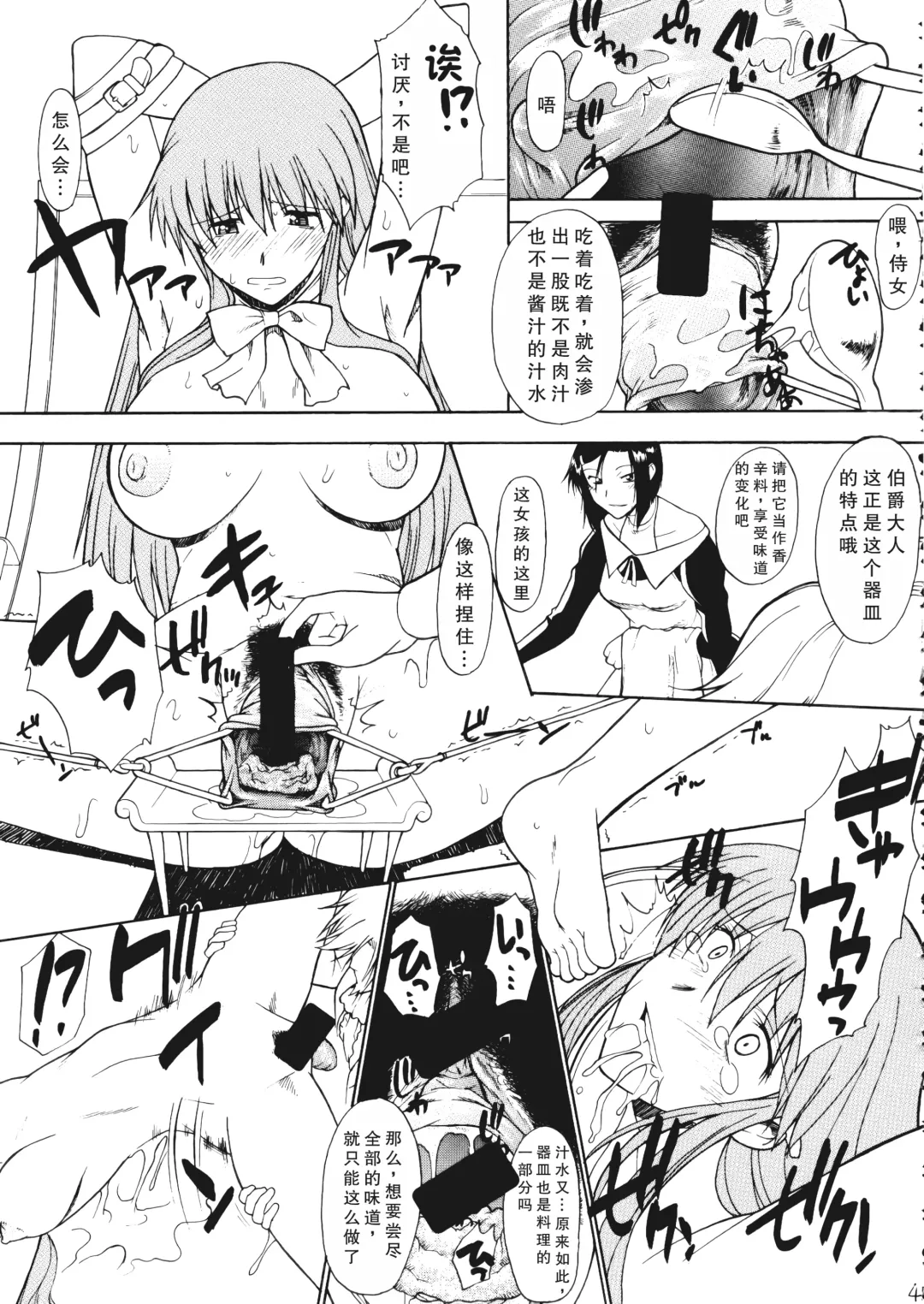 Hooliganism 16 -Exhibition DX8- | Record of ALDELAYD Act.11 Fhentai - Page 48