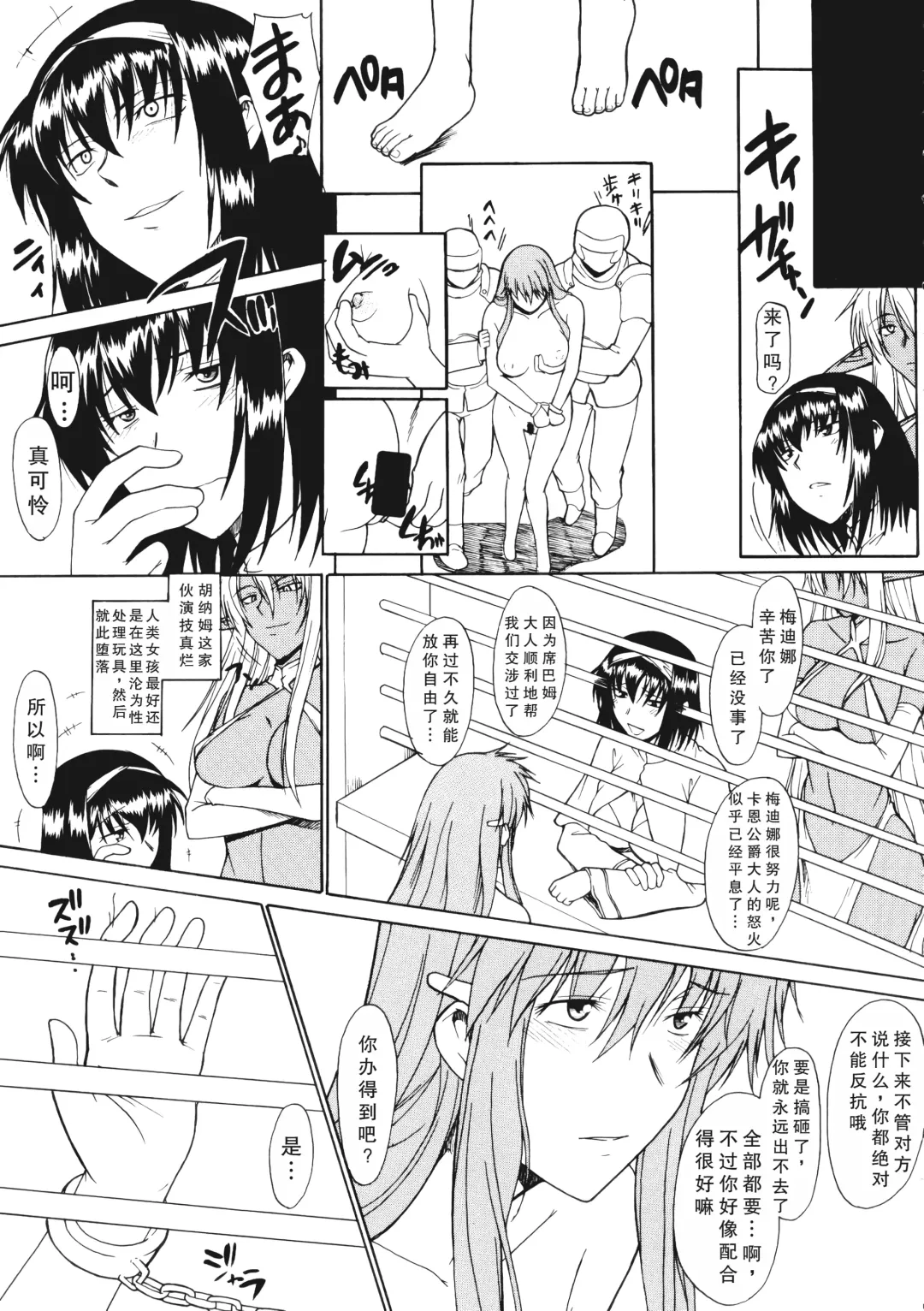 Hooliganism 16 -Exhibition DX8- | Record of ALDELAYD Act.11 Fhentai - Page 53