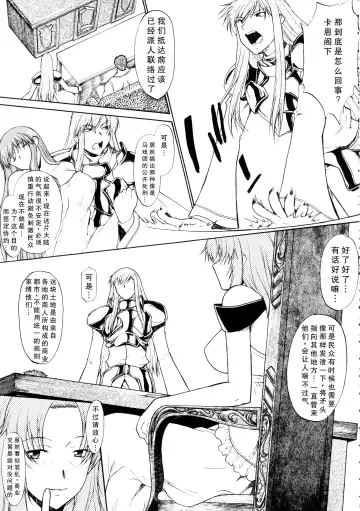 Hooliganism 16 -Exhibition DX8- | Record of ALDELAYD Act.11 Fhentai - Page 18