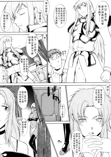 Hooliganism 16 -Exhibition DX8- | Record of ALDELAYD Act.11 Fhentai - Page 19