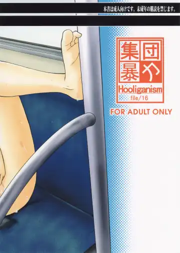 Hooliganism 16 -Exhibition DX8- | Record of ALDELAYD Act.11 Fhentai - Page 2