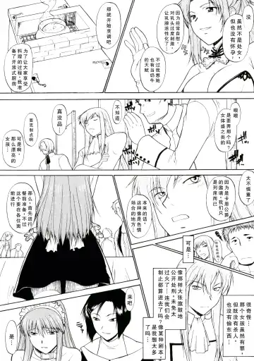 Hooliganism 16 -Exhibition DX8- | Record of ALDELAYD Act.11 Fhentai - Page 22