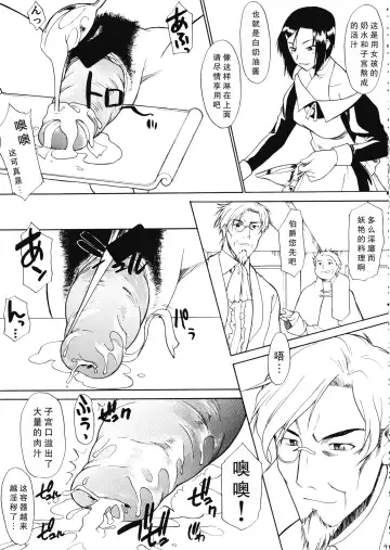 Hooliganism 16 -Exhibition DX8- | Record of ALDELAYD Act.11 Fhentai - Page 44