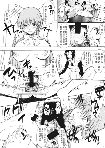 Hooliganism 16 -Exhibition DX8- | Record of ALDELAYD Act.11 Fhentai - Page 48