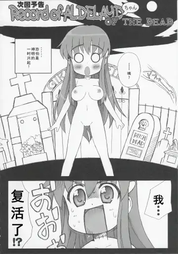 Hooliganism 16 -Exhibition DX8- | Record of ALDELAYD Act.11 Fhentai - Page 64