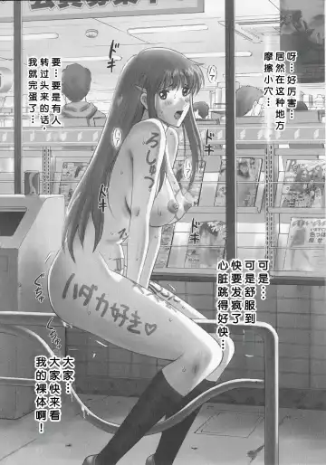Hooliganism 16 -Exhibition DX8- | Record of ALDELAYD Act.11 Fhentai - Page 7