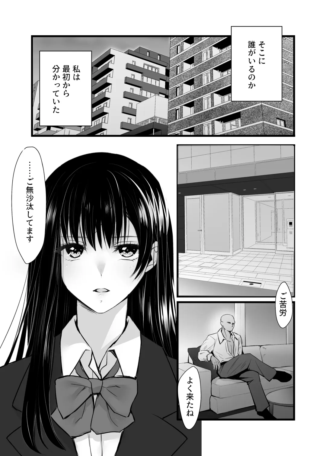 [Corto] Mitsugi 〜Shiranai no wa Anata dake〜 Fhentai - Page 10