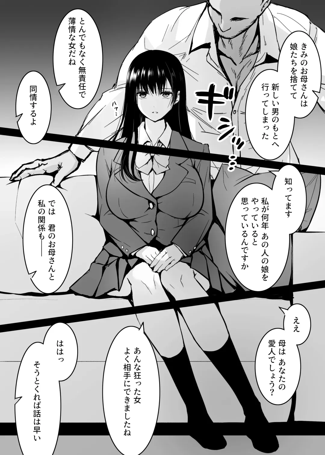 [Corto] Mitsugi 〜Shiranai no wa Anata dake〜 Fhentai - Page 12