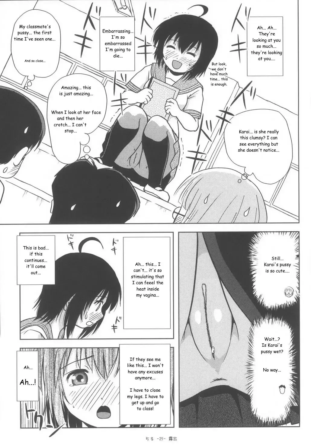 [Takapi] Chiru Roshutsu 6 | Chiru Exposure 6 (decensored) Fhentai - Page 25