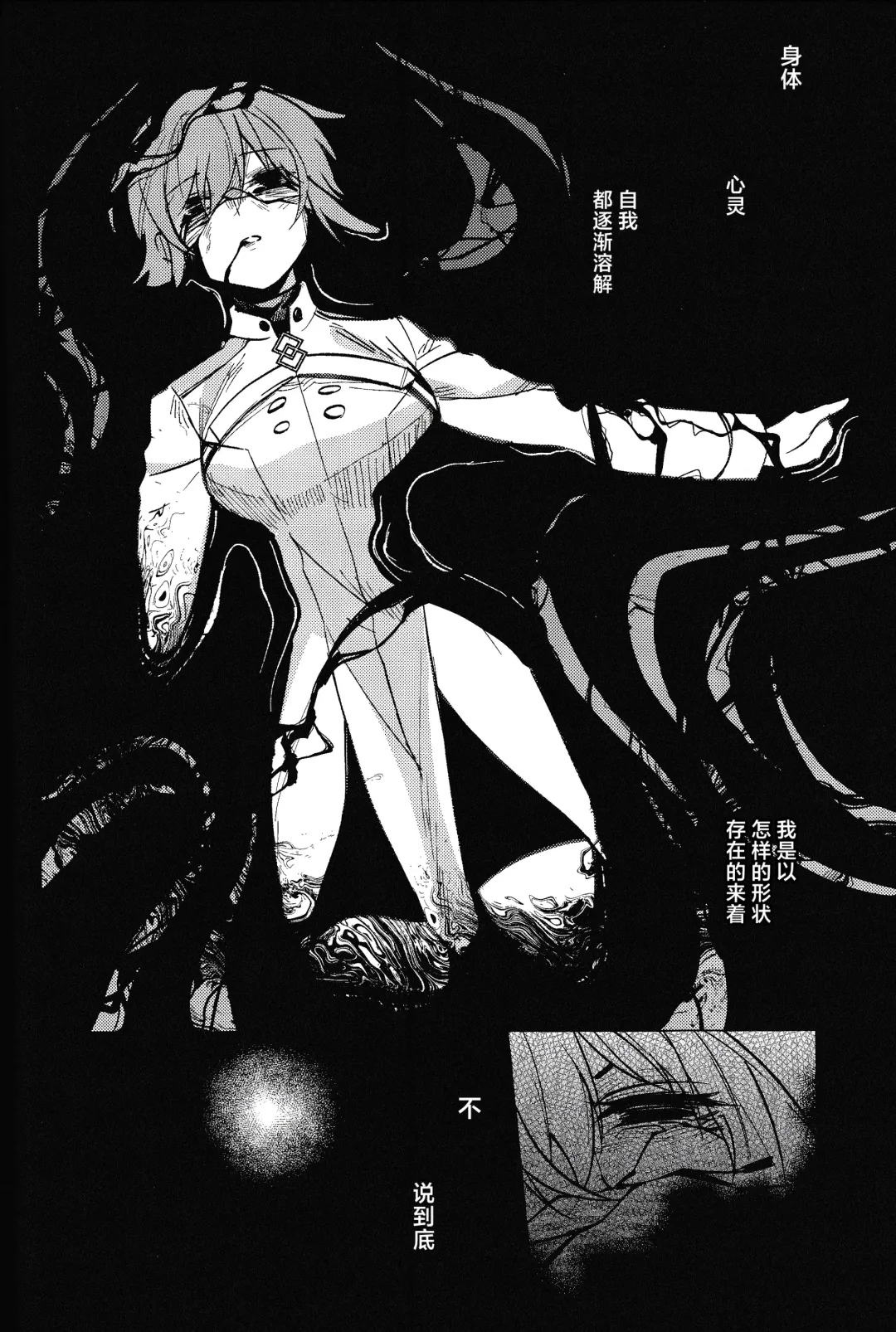 Tenshi Fhentai - Page 11