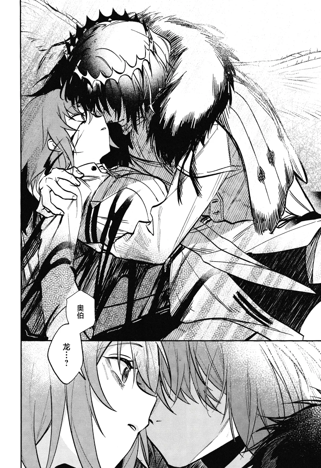 Tenshi Fhentai - Page 13