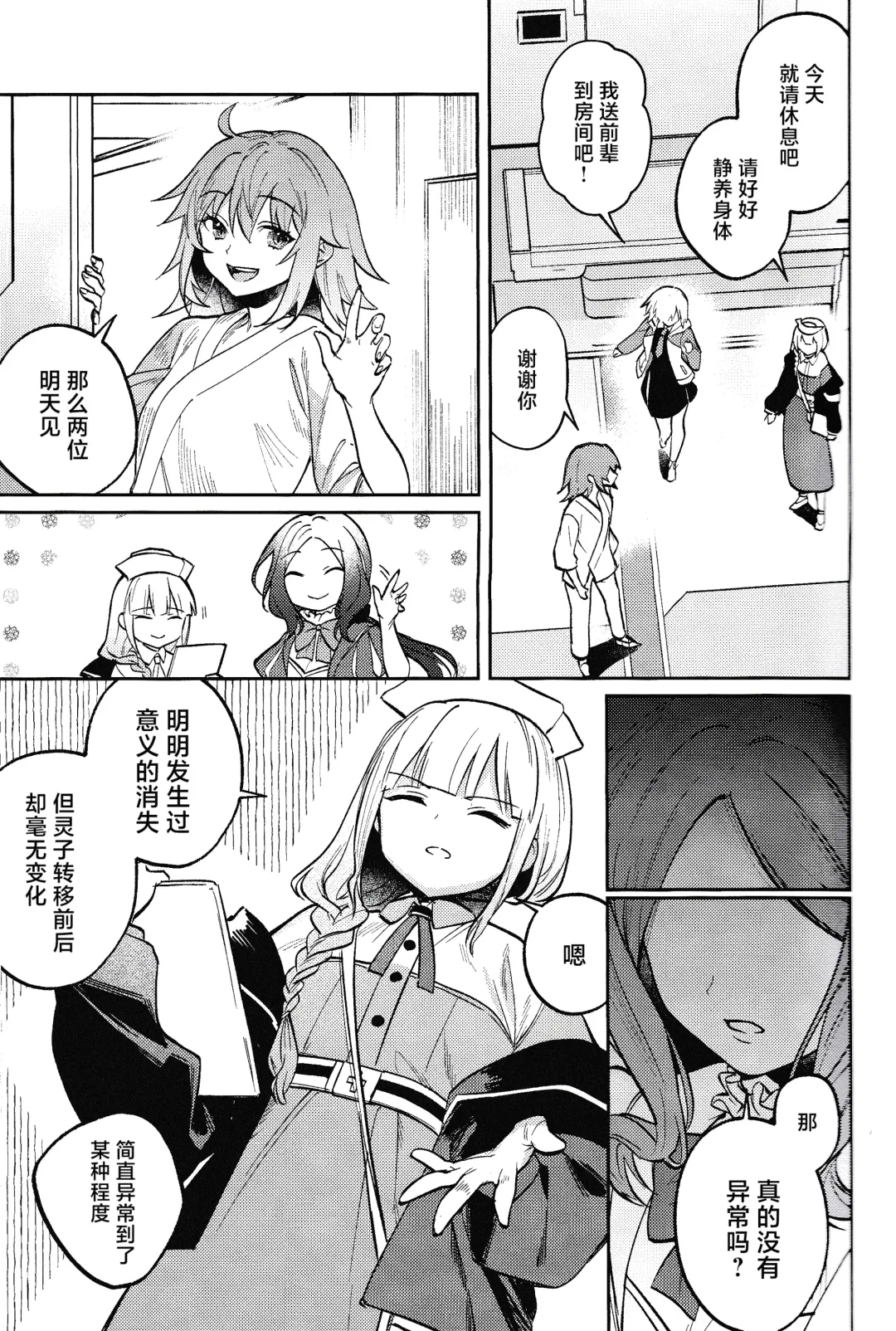 Tenshi Fhentai - Page 16