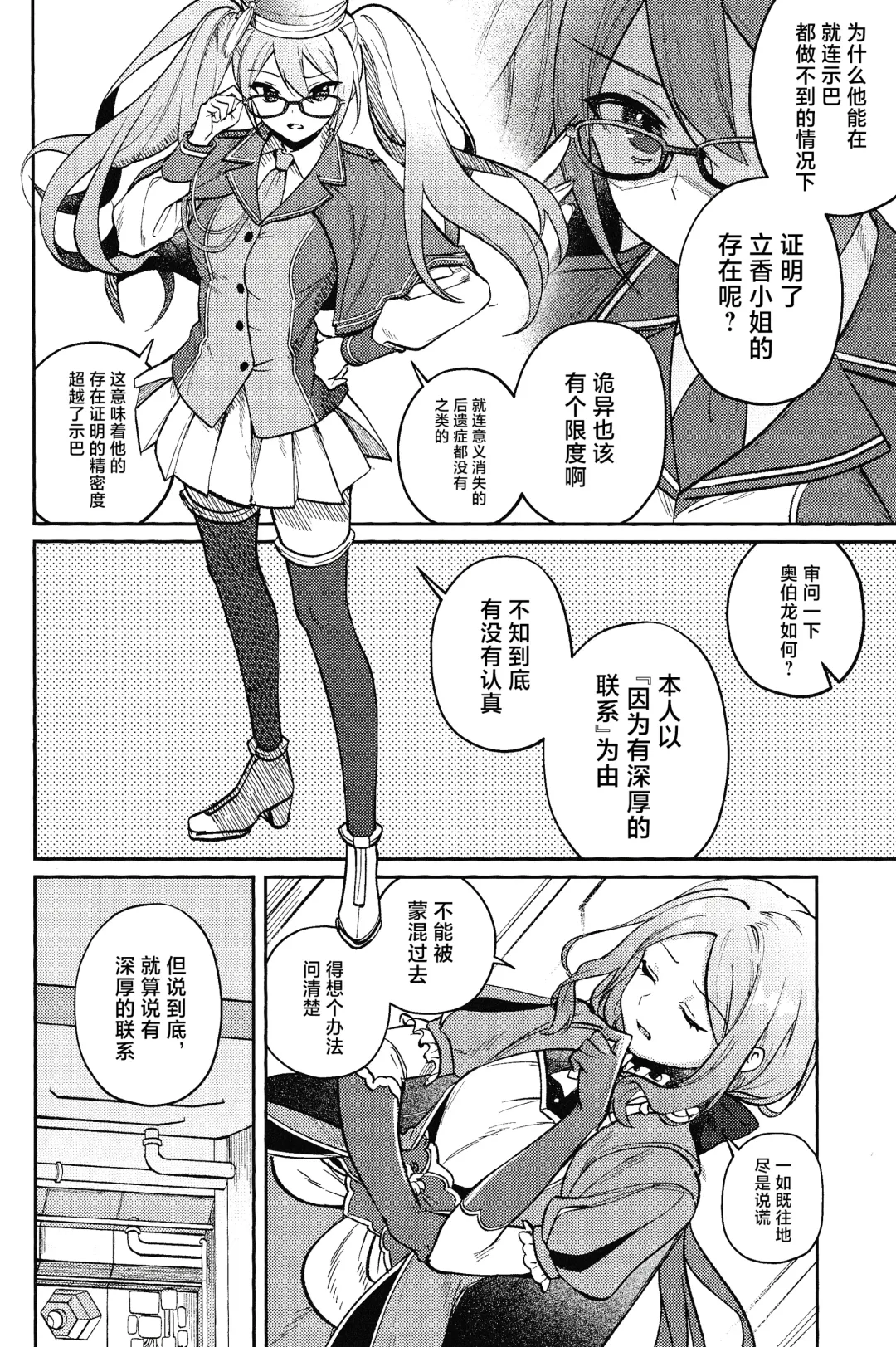 Tenshi Fhentai - Page 17