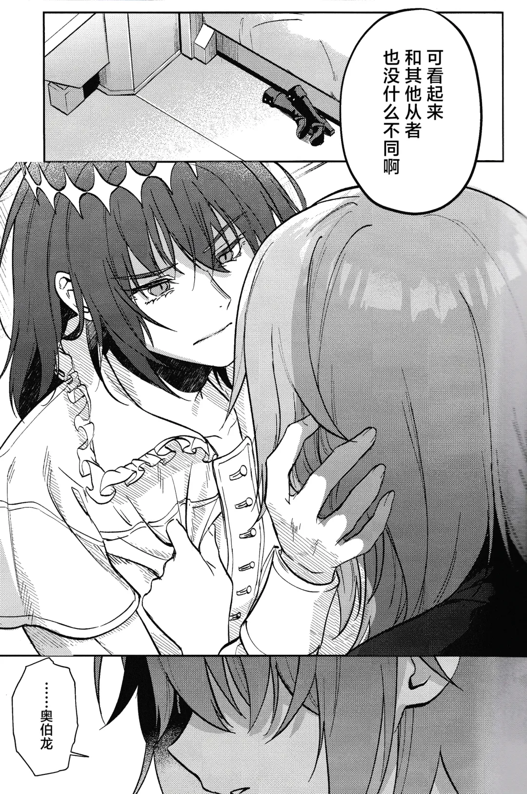 Tenshi Fhentai - Page 18